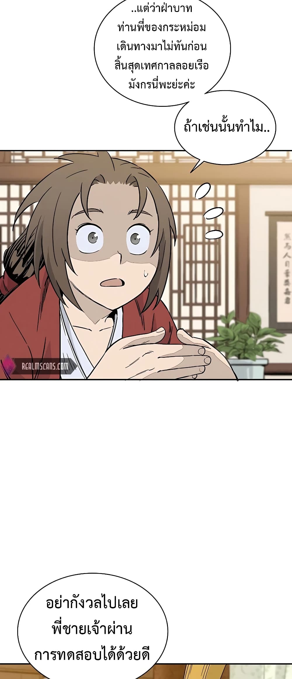I Reincarnated as a Legendary Surgeon ตอนที่ 65 5