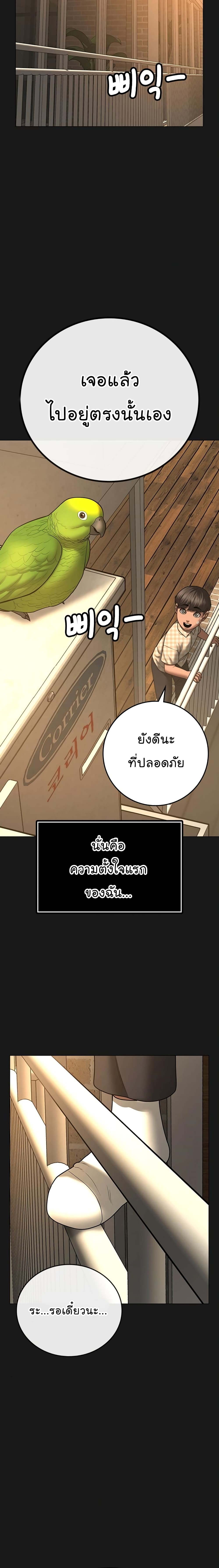 Reality Quest ตอนที่ 50 9