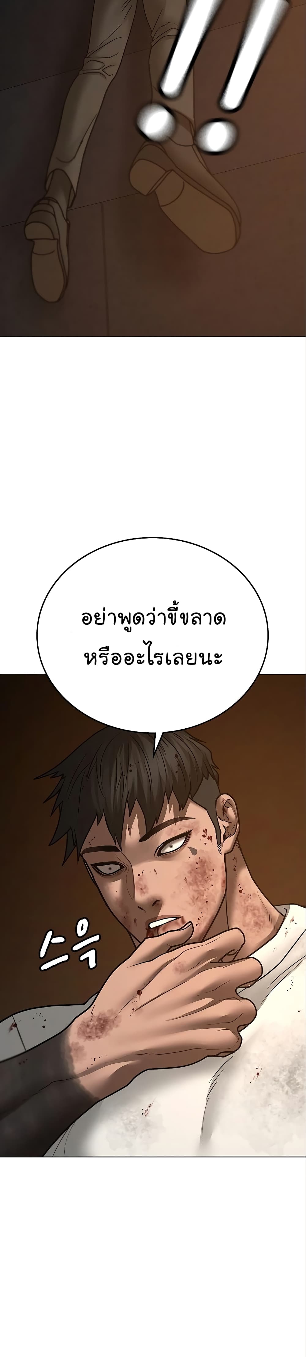 Reality Quest ตอนที่ 49 56