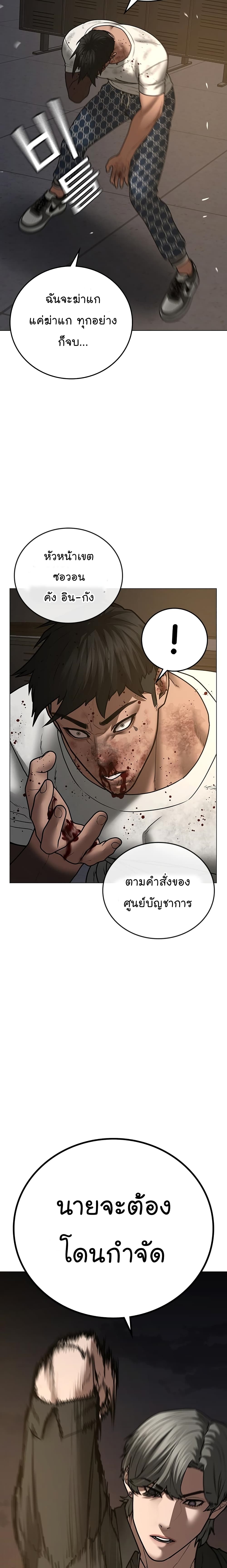 Reality Quest ตอนที่ 50 32