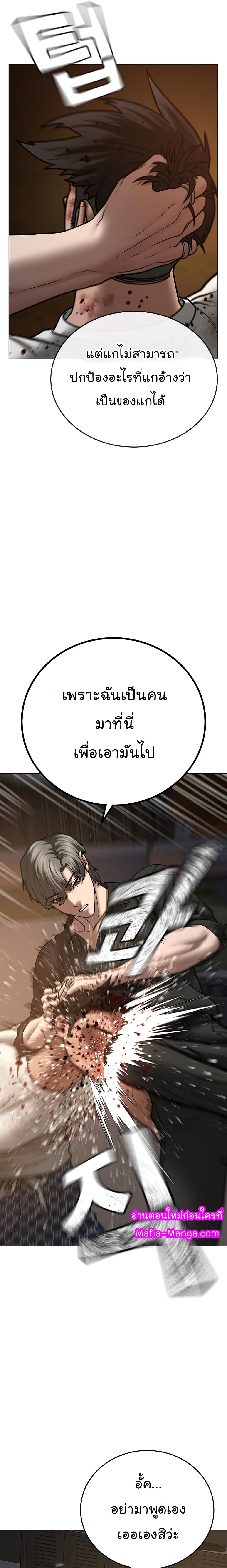 Reality Quest ตอนที่ 50 31