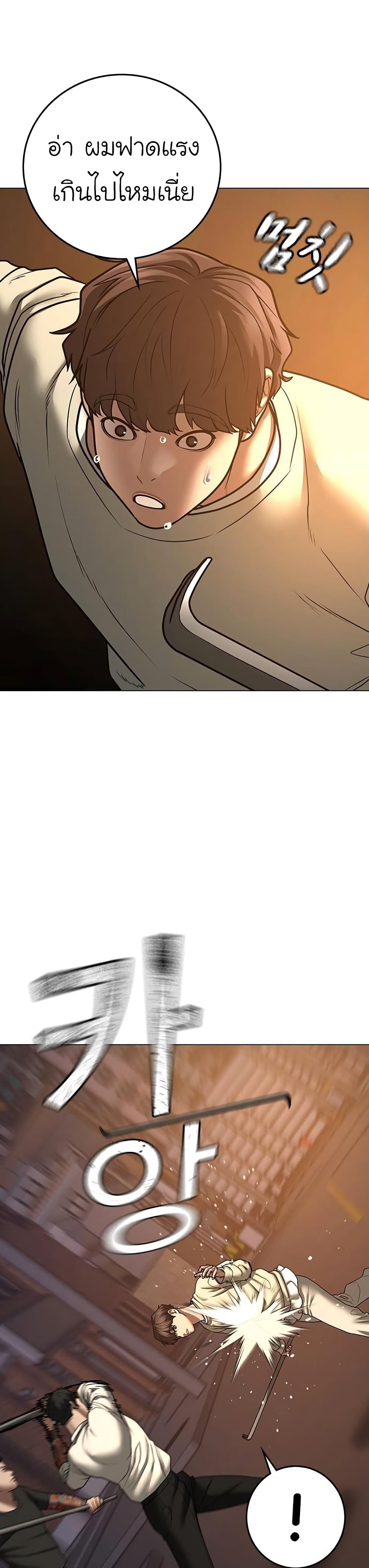 Reality Quest ตอนที่ 60 13