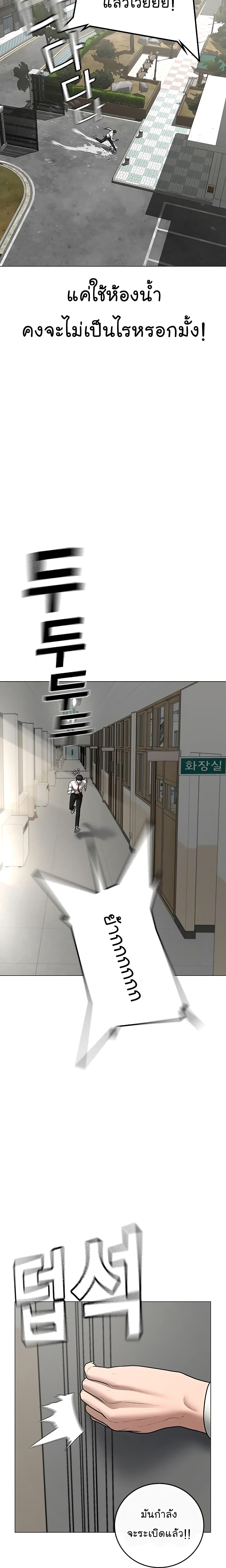 Reality Quest ตอนที่ 51 30