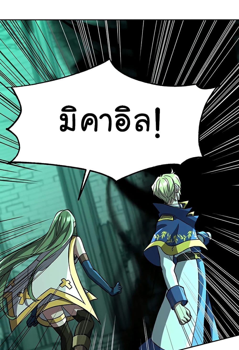 Archmage Transcending Through Regression ตอนที่ 33 34