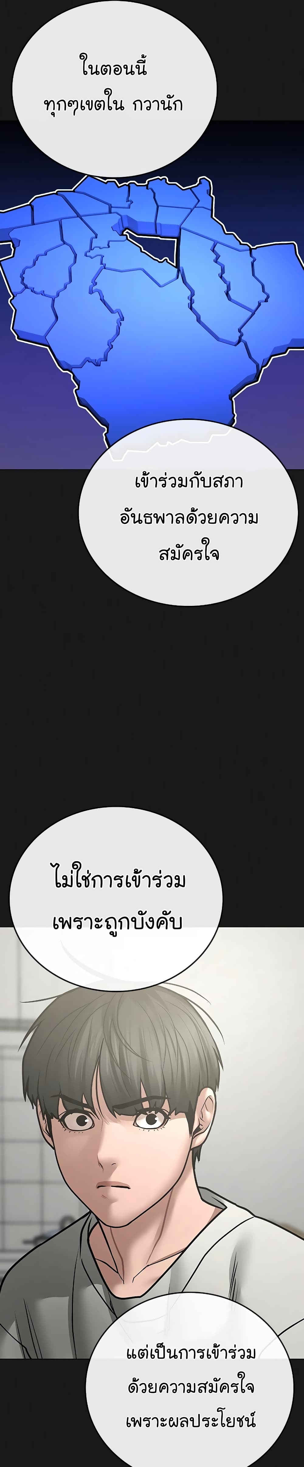 Reality Quest ตอนที่ 62 10