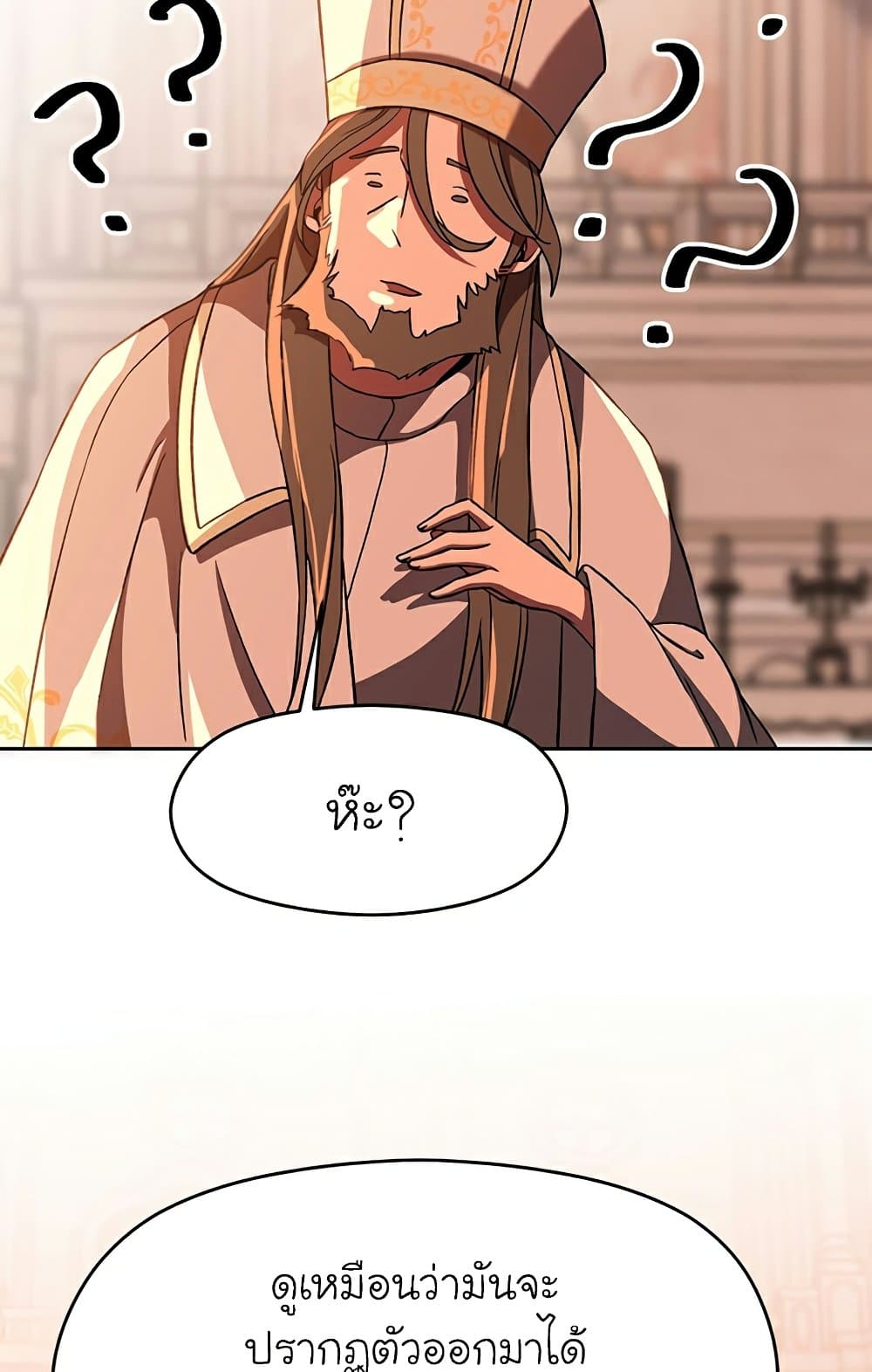 Archmage Transcending Through Regression ตอนที่ 34 9