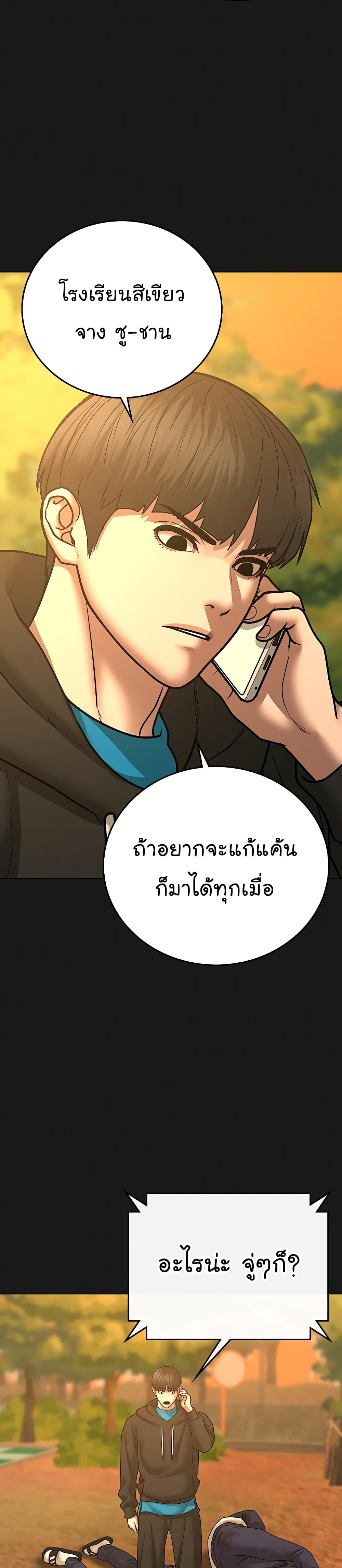 Reality Quest ตอนที่ 63 22