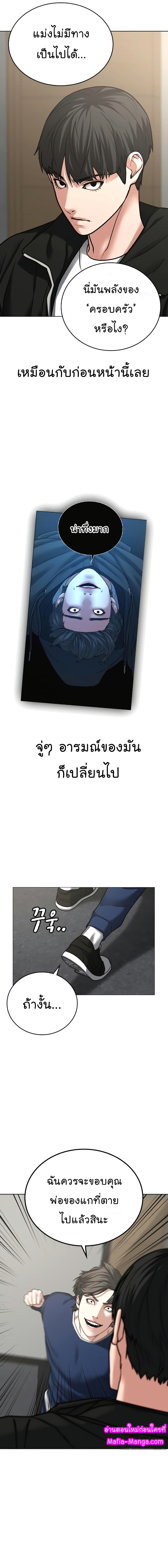 Reality Quest ตอนที่ 28 16