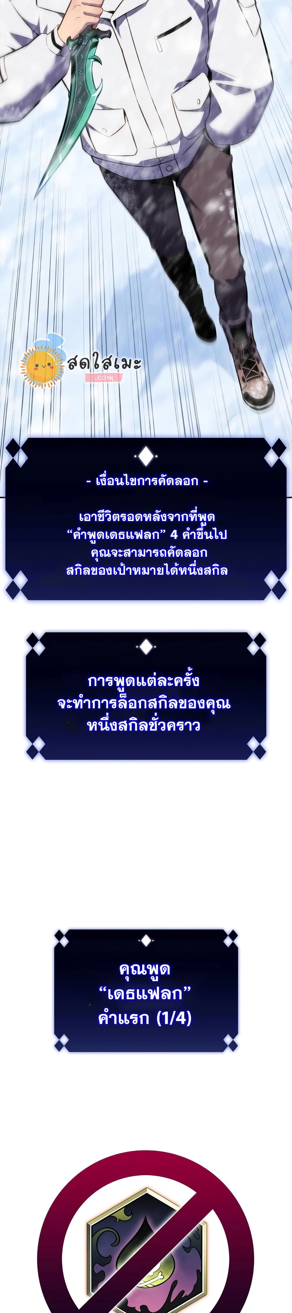 Solo Max-Level Newbie ตอนที่ 84 49