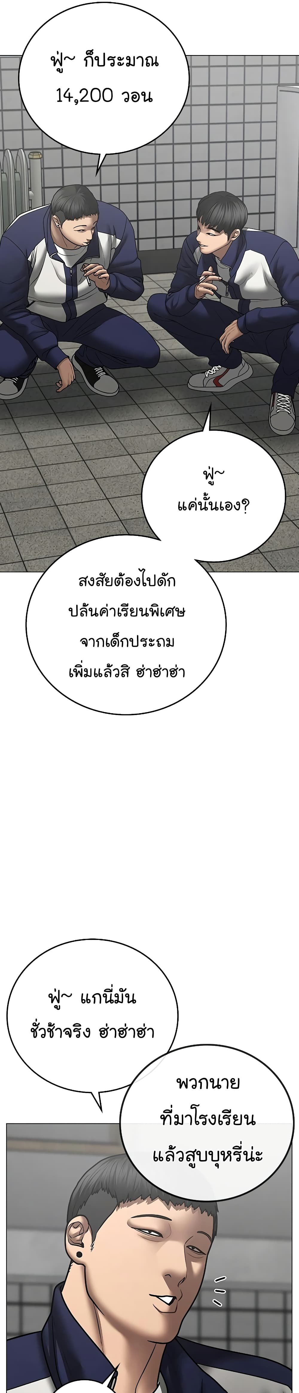 Reality Quest ตอนที่ 62 22