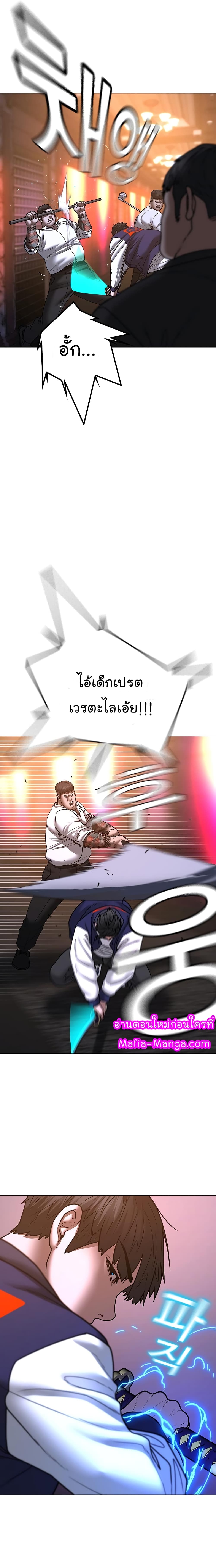 Reality Quest ตอนที่ 56 15