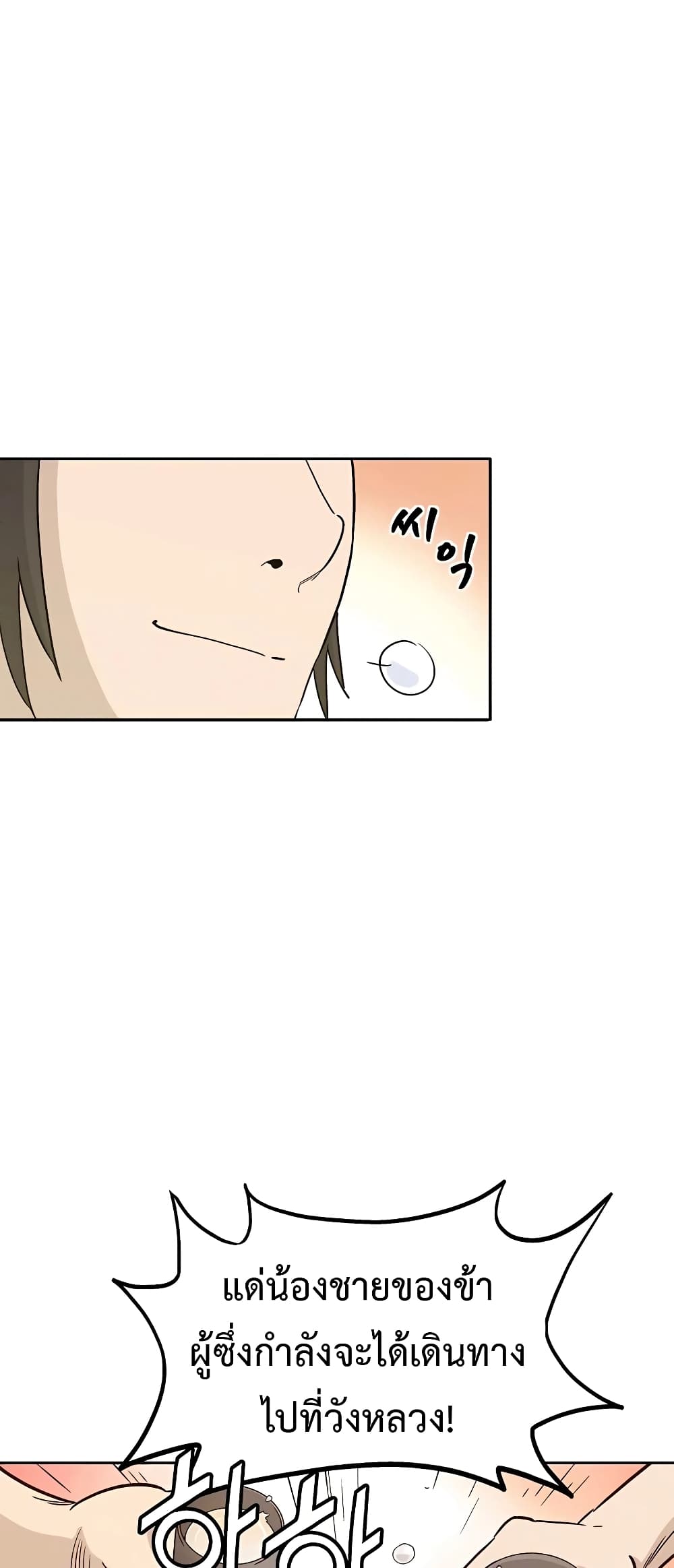 I Reincarnated as a Legendary Surgeon ตอนที่ 65 54