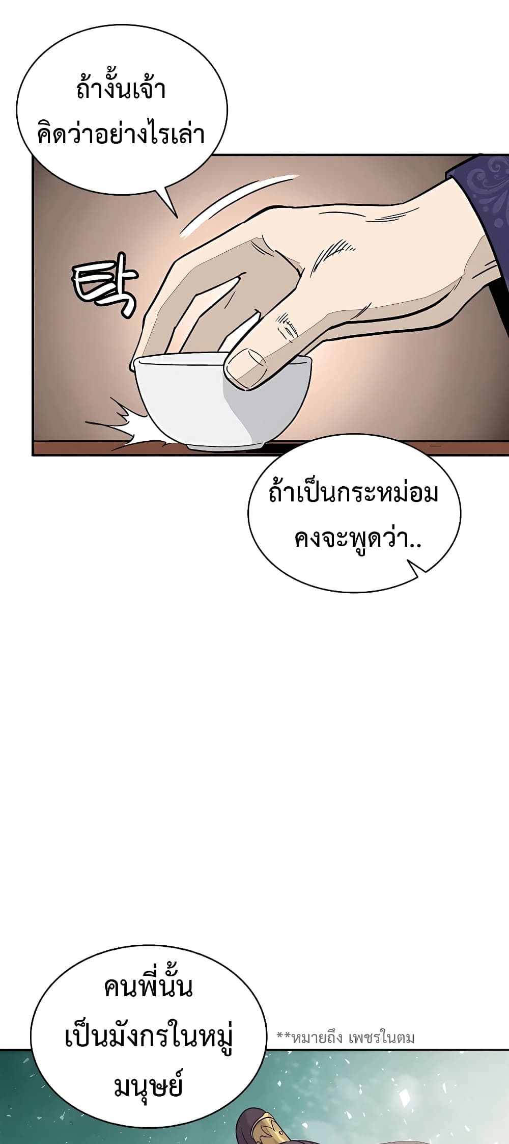 I Reincarnated as a Legendary Surgeon ตอนที่ 64 28