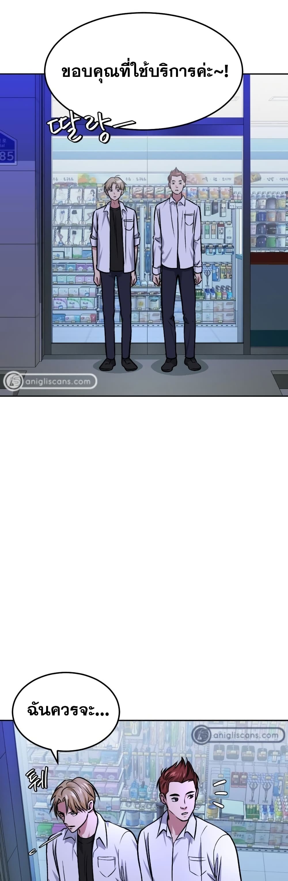 Monsters ตอนที่ 9 42