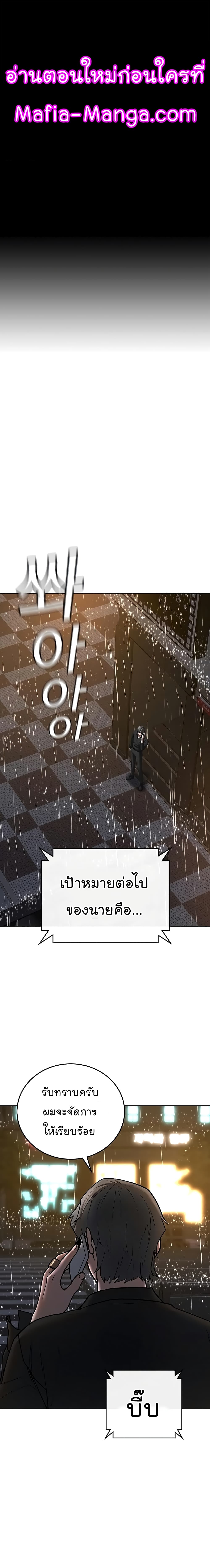 Reality Quest ตอนที่ 51 1