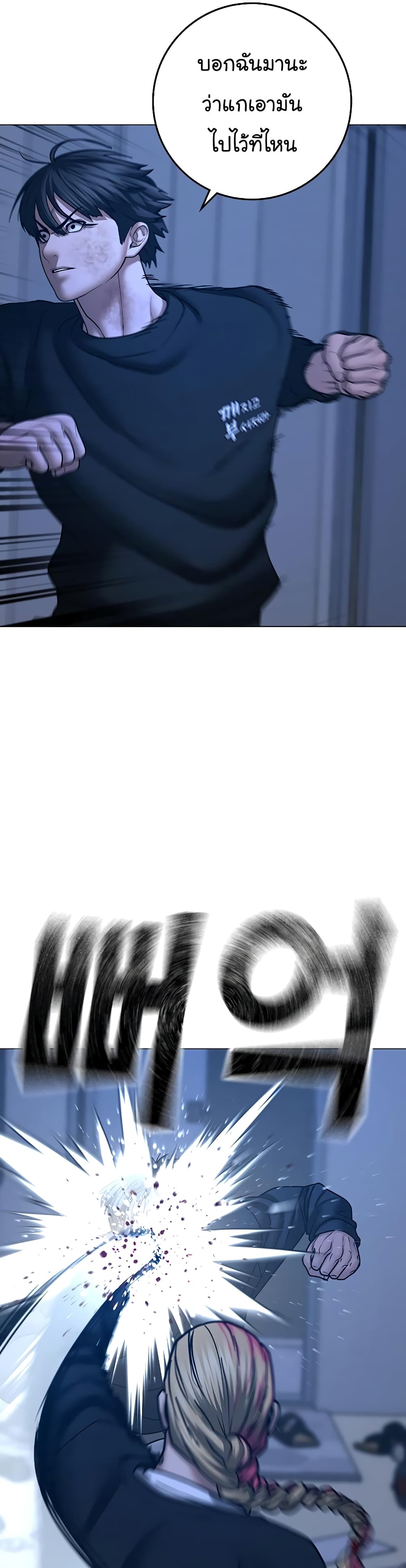 Reality Quest ตอนที่ 67 16