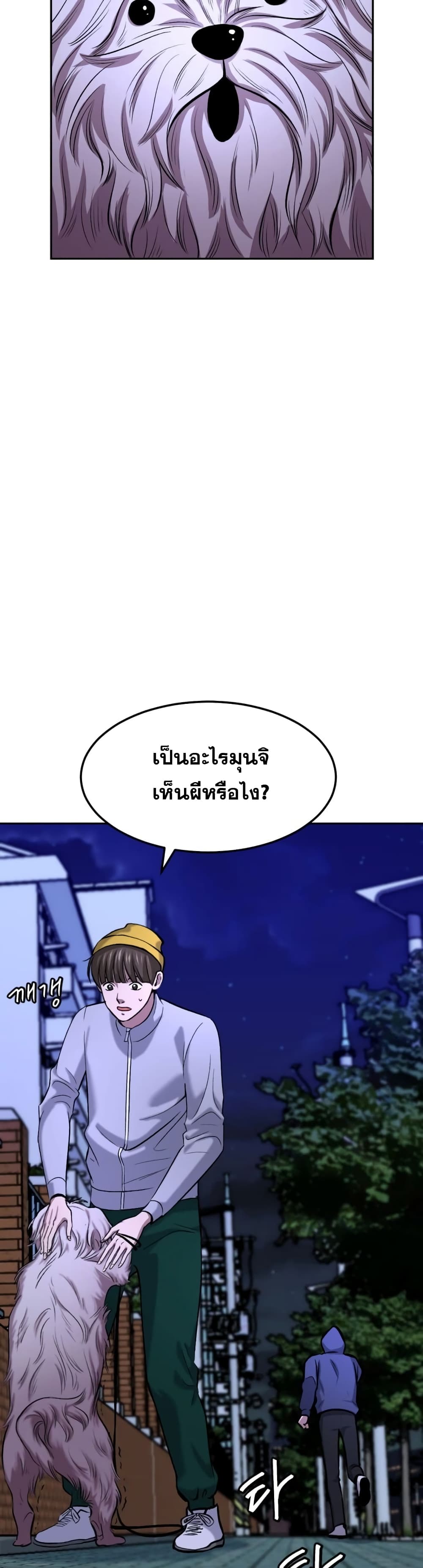 Monsters ตอนที่ 10 39