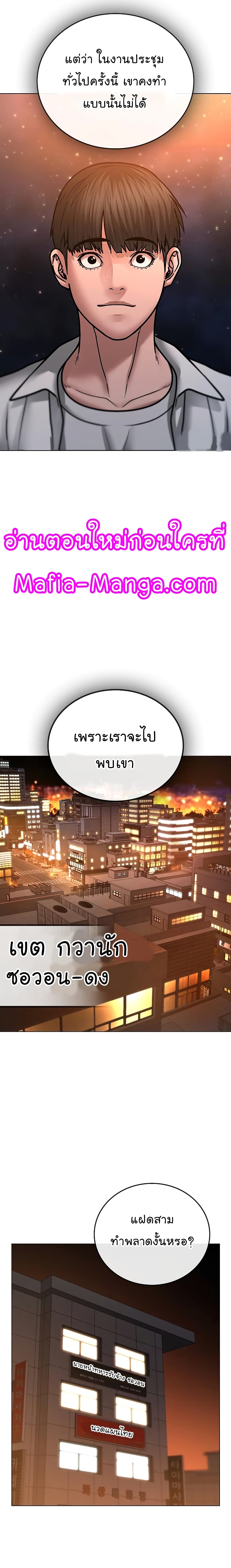 Reality Quest ตอนที่ 45 40