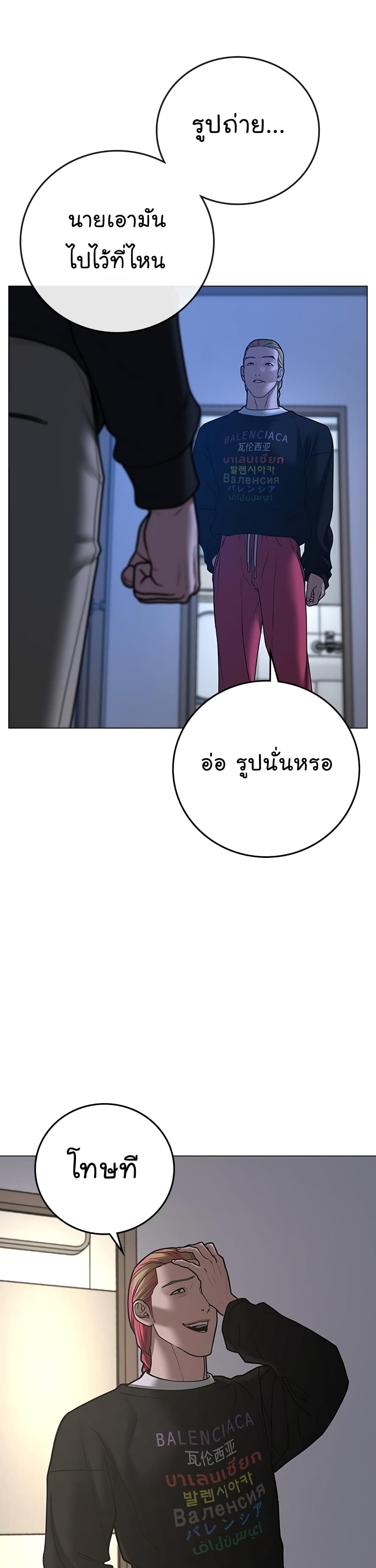 Reality Quest ตอนที่ 66 44