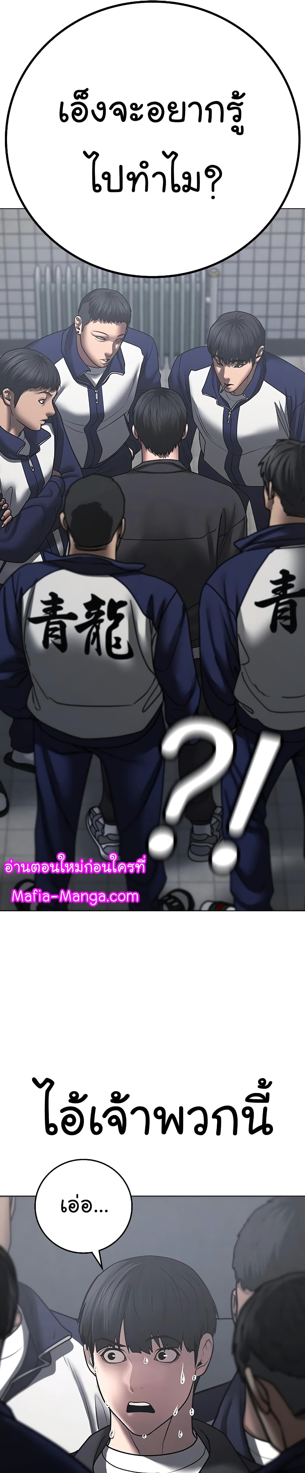 Reality Quest ตอนที่ 62 28