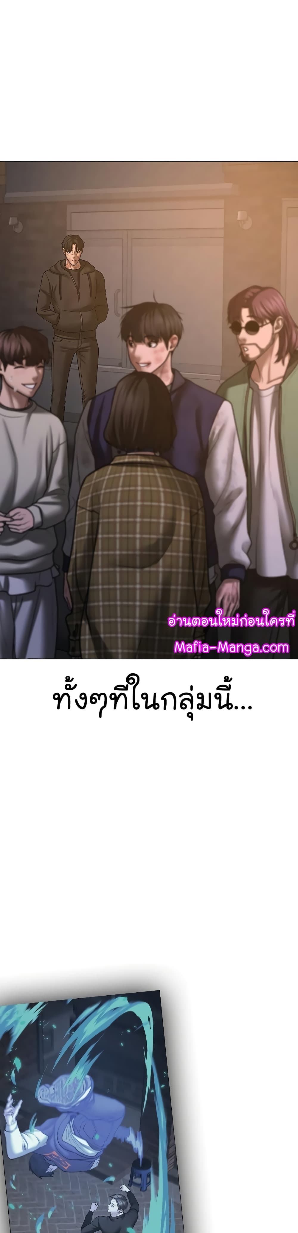 Reality Quest ตอนที่ 61 19
