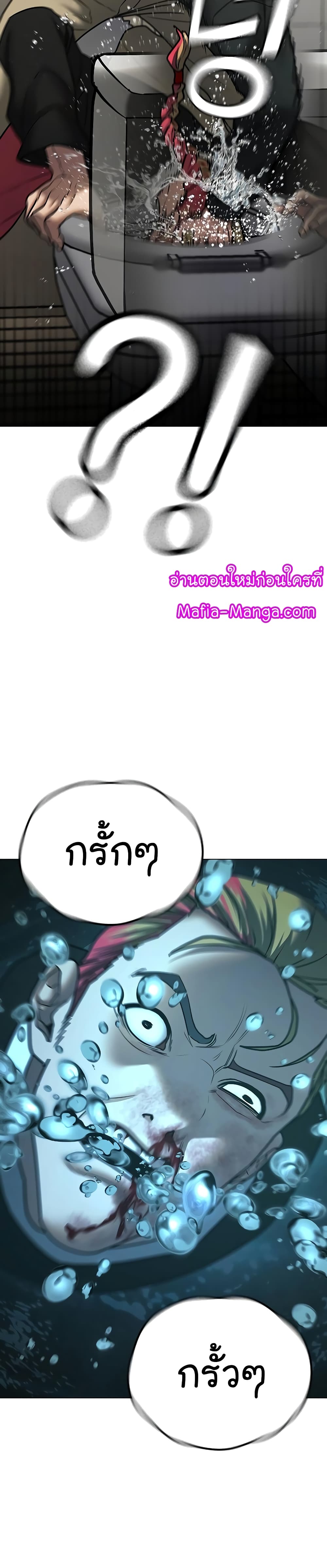 Reality Quest ตอนที่ 67 37