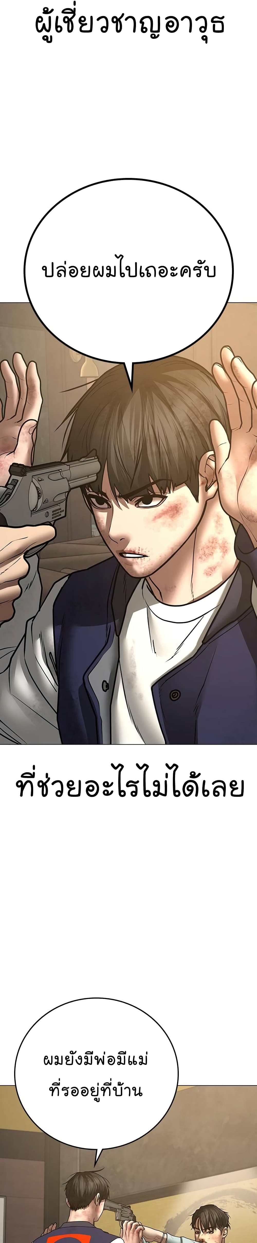 Reality Quest ตอนที่ 60 32