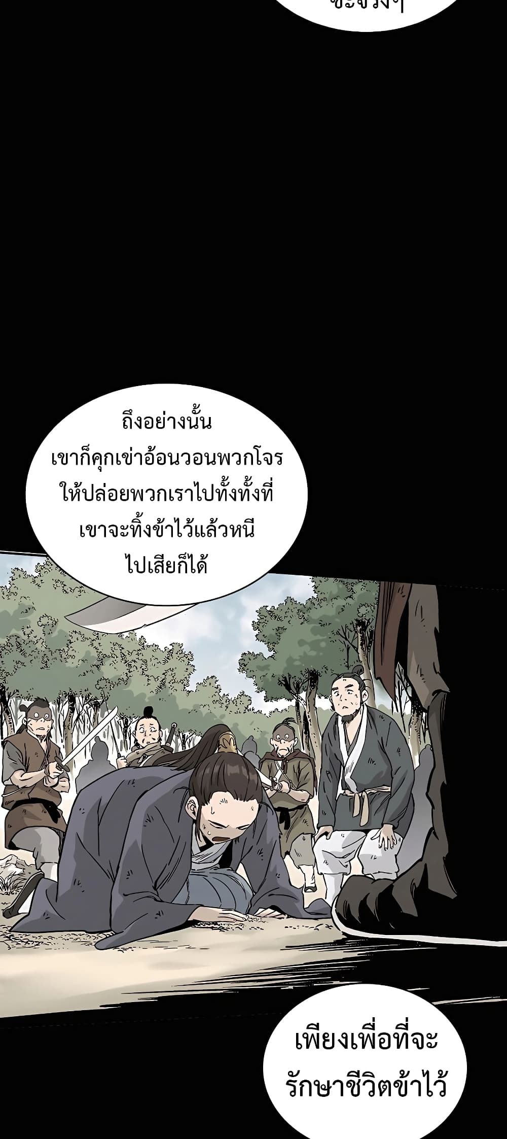 I Reincarnated as a Legendary Surgeon ตอนที่ 64 20