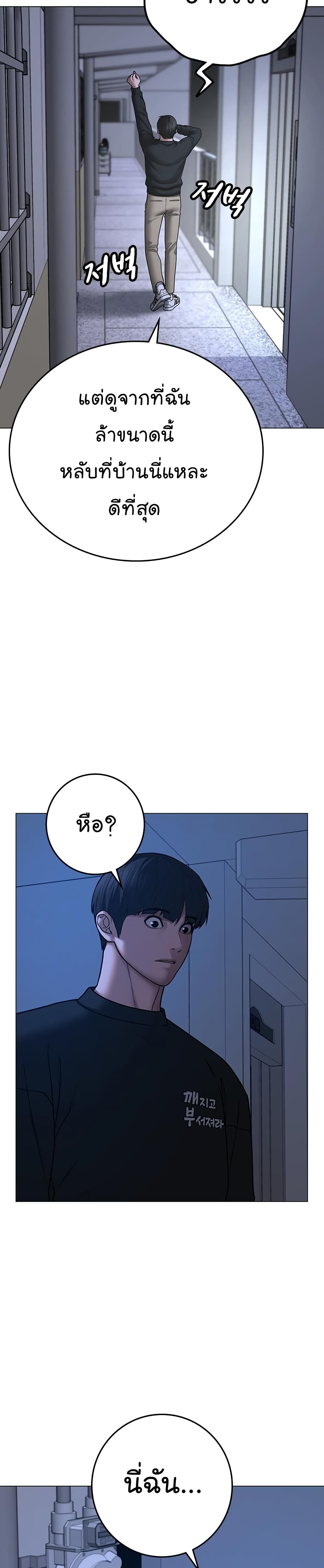 Reality Quest ตอนที่ 66 29