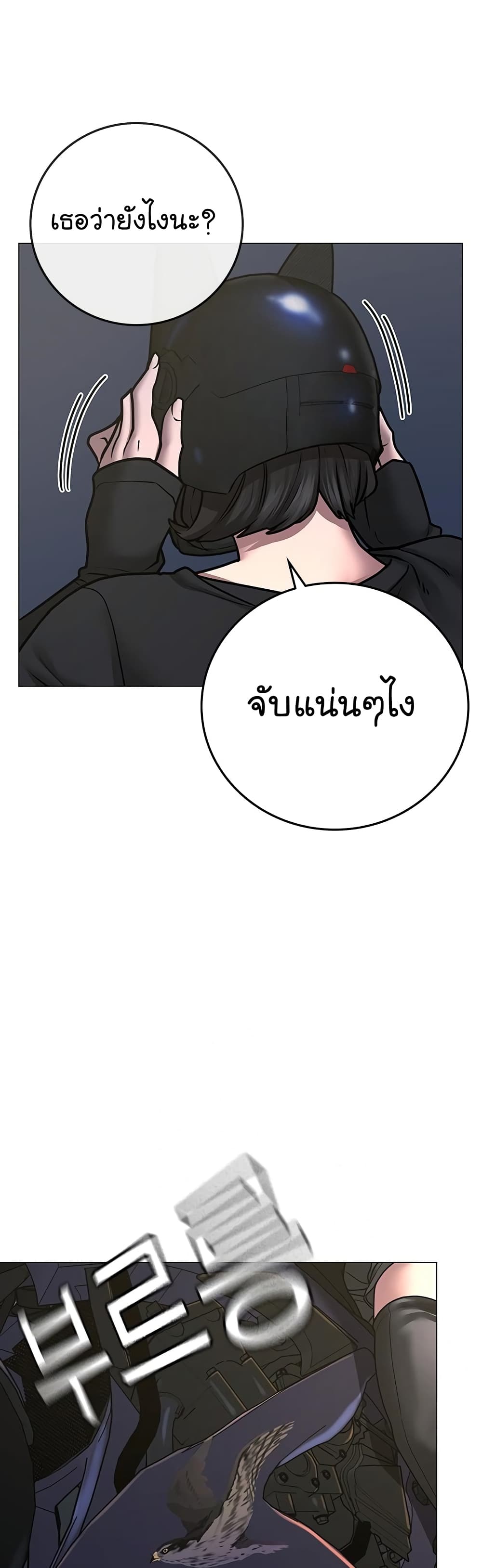 Reality Quest ตอนที่ 64 58