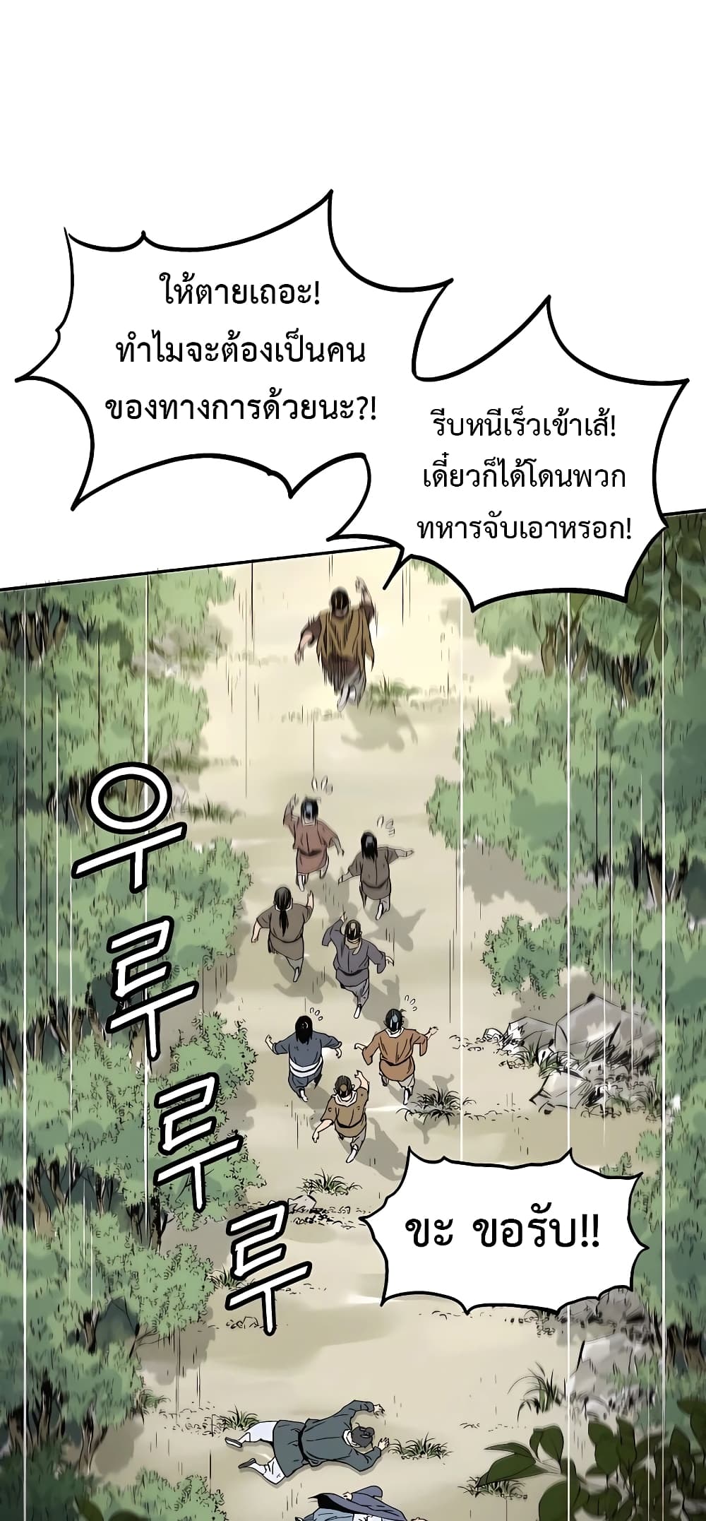 I Reincarnated as a Legendary Surgeon ตอนที่ 63 10