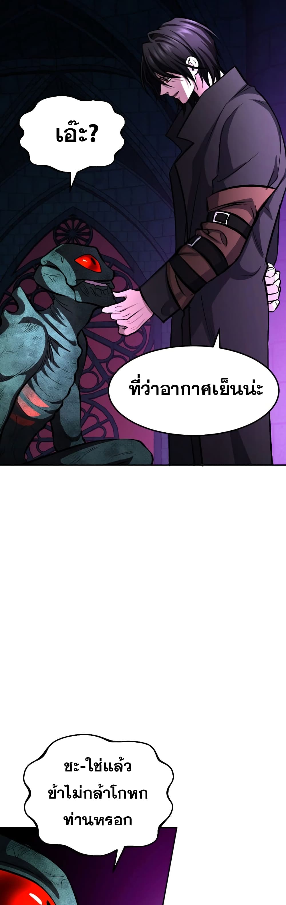 Monsters ตอนที่ 13 55