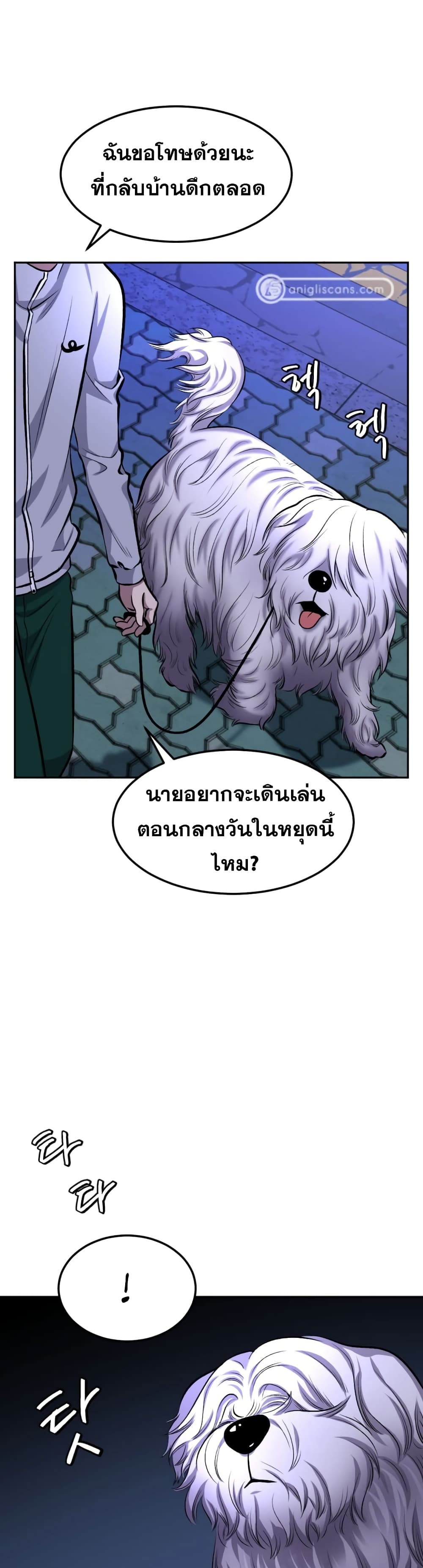 Monsters ตอนที่ 10 35