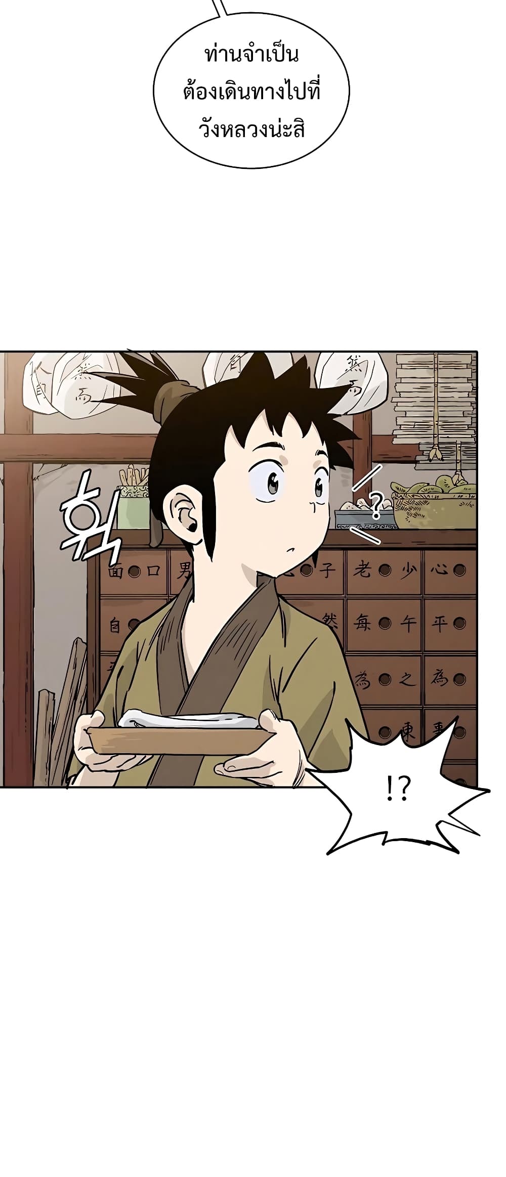 I Reincarnated as a Legendary Surgeon ตอนที่ 65 27