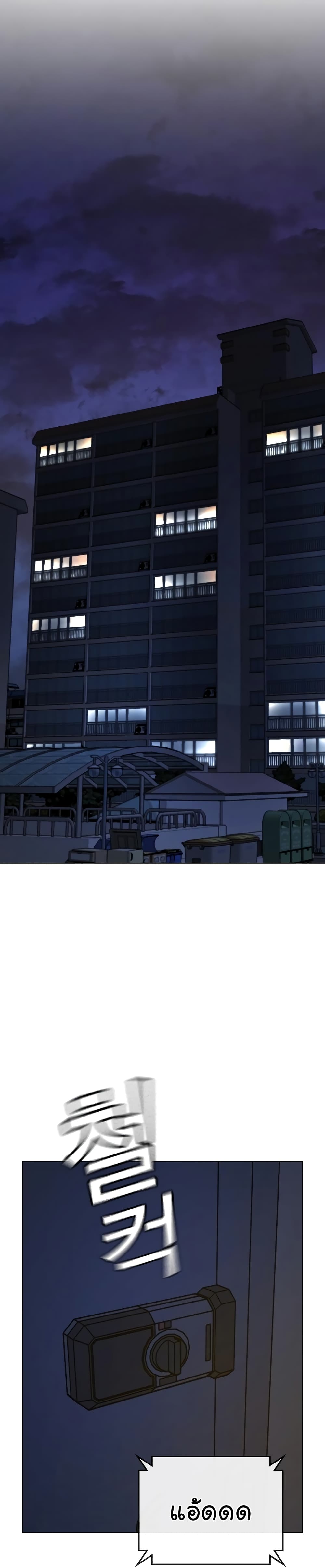 Reality Quest ตอนที่ 61 26