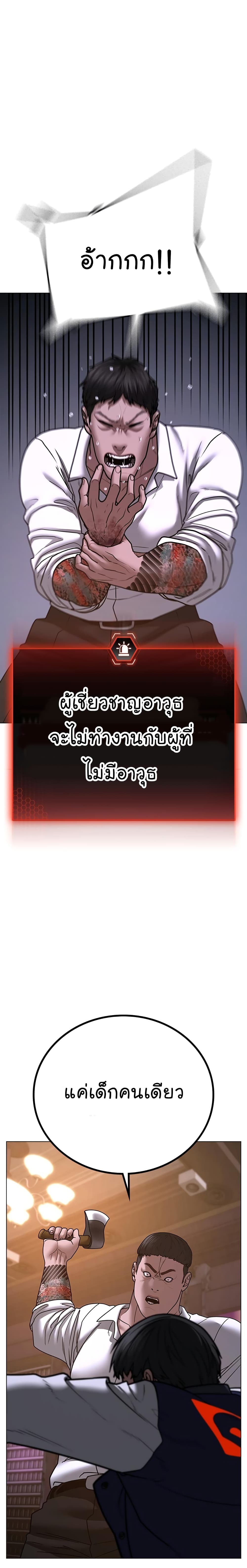 Reality Quest ตอนที่ 56 9