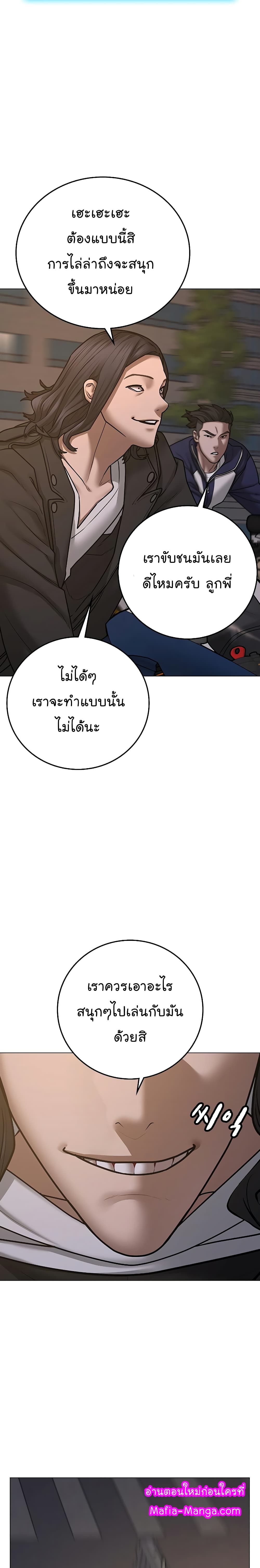 Reality Quest ตอนที่ 65 16