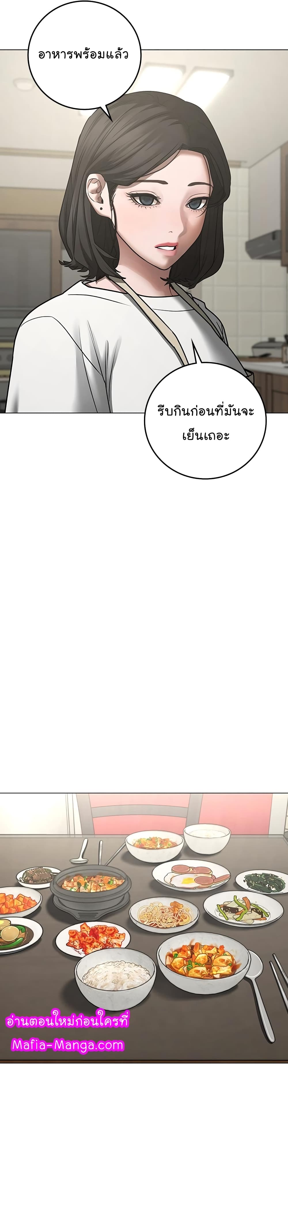 Reality Quest ตอนที่ 66 16