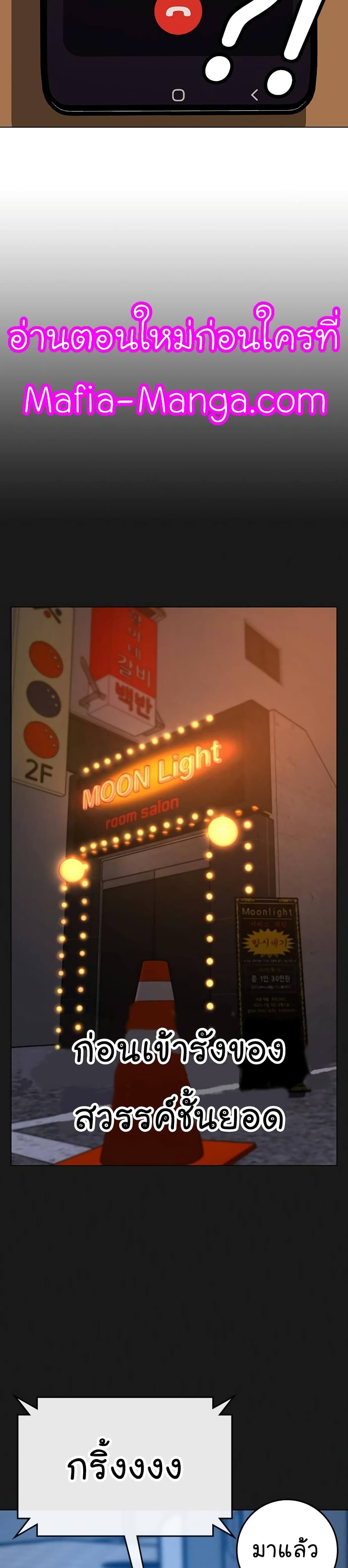 Reality Quest ตอนที่ 60 38