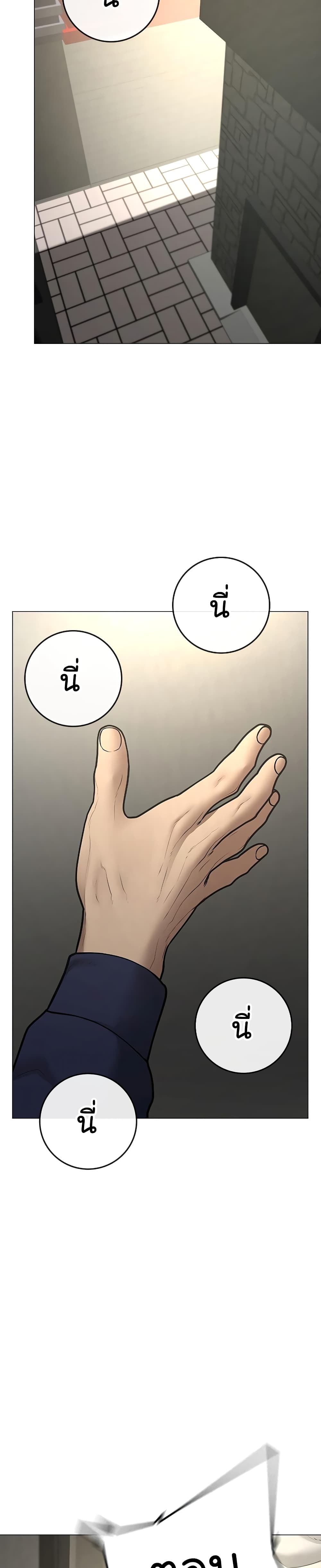 Reality Quest ตอนที่ 63 2