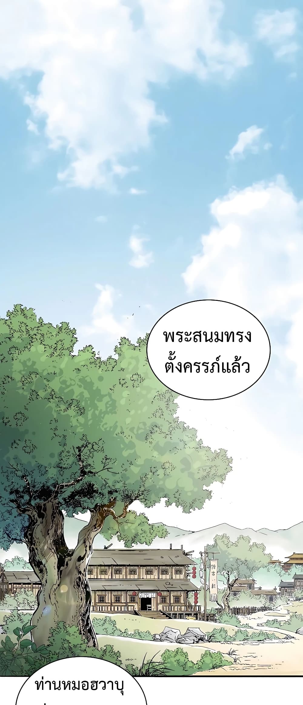 I Reincarnated as a Legendary Surgeon ตอนที่ 65 31
