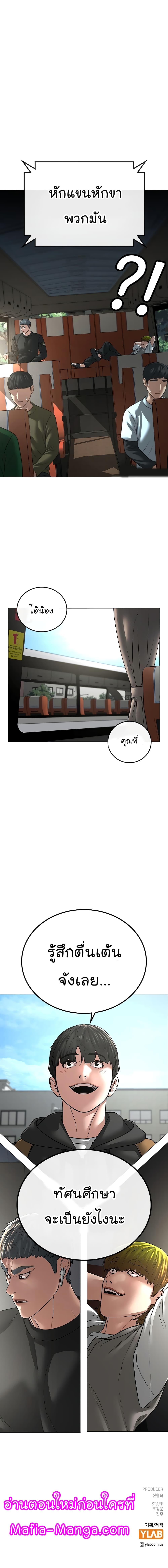 Reality Quest ตอนที่ 36 15