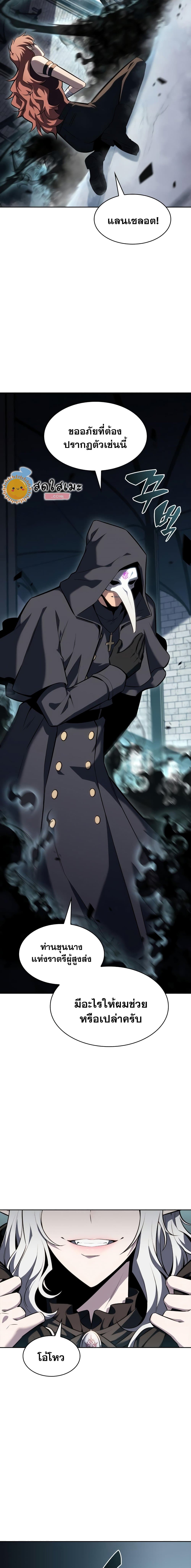 Solo Max-Level Newbie ตอนที่ 83 4