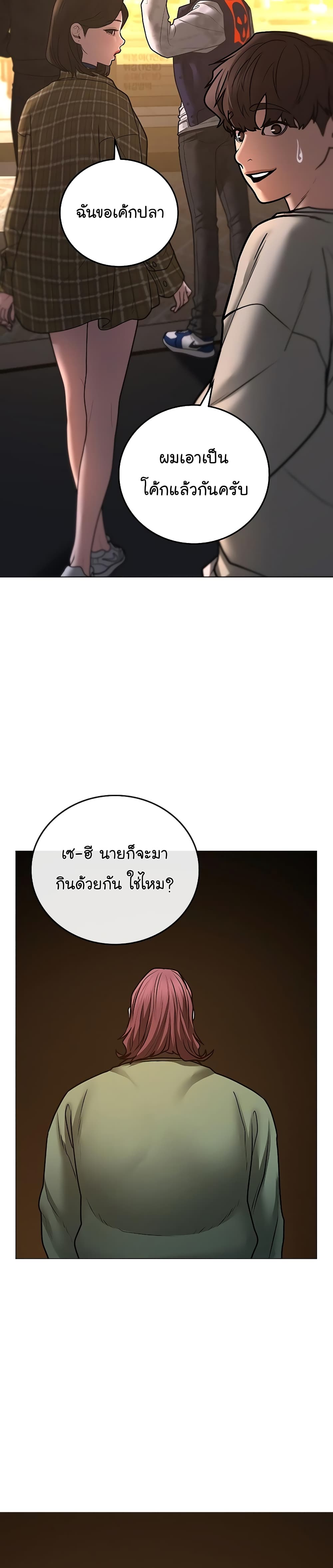 Reality Quest ตอนที่ 61 24