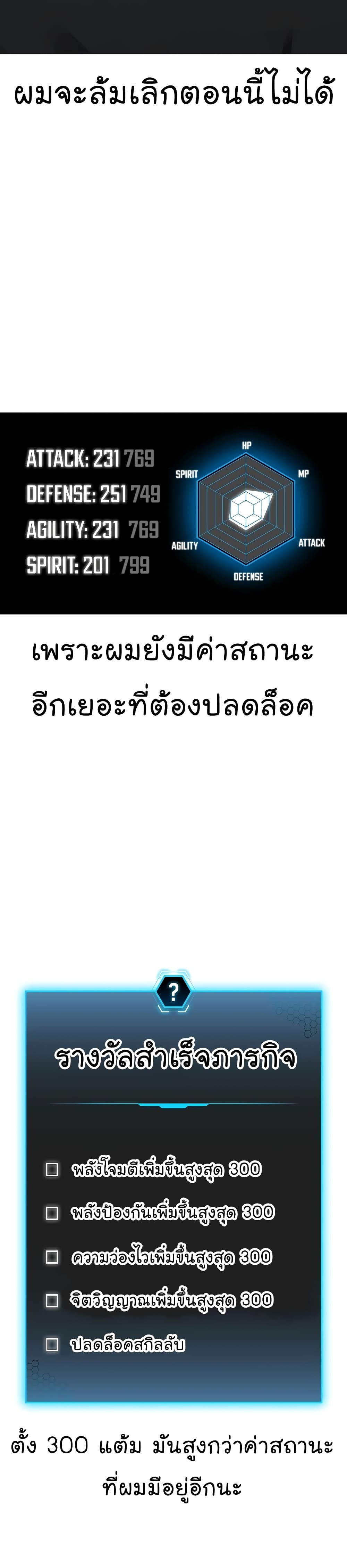 Reality Quest ตอนที่ 63 30