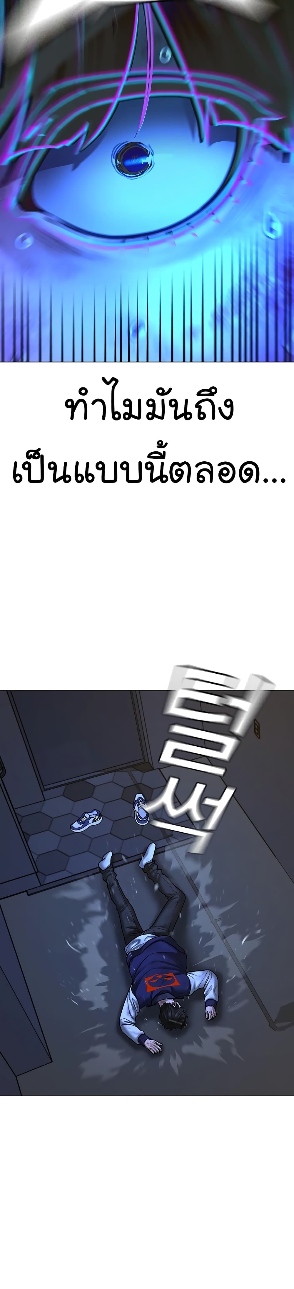 Reality Quest ตอนที่ 61 29