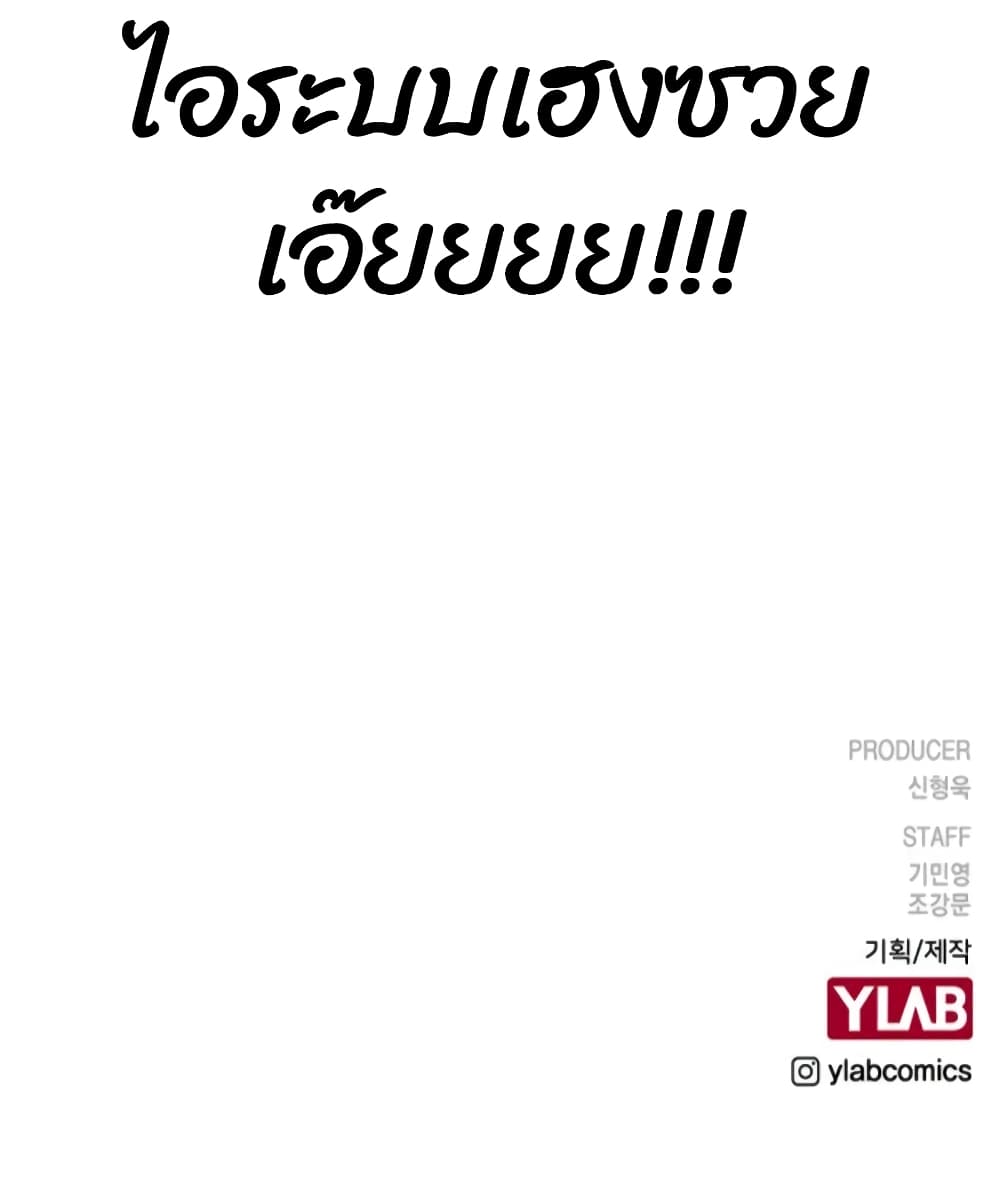Reality Quest ตอนที่ 17 14