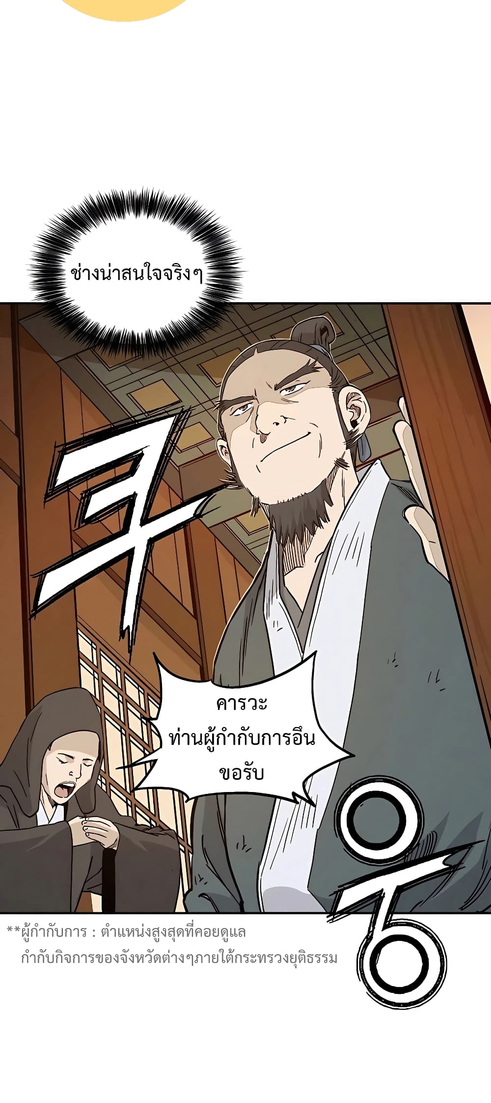 I Reincarnated as a Legendary Surgeon ตอนที่ 64 12