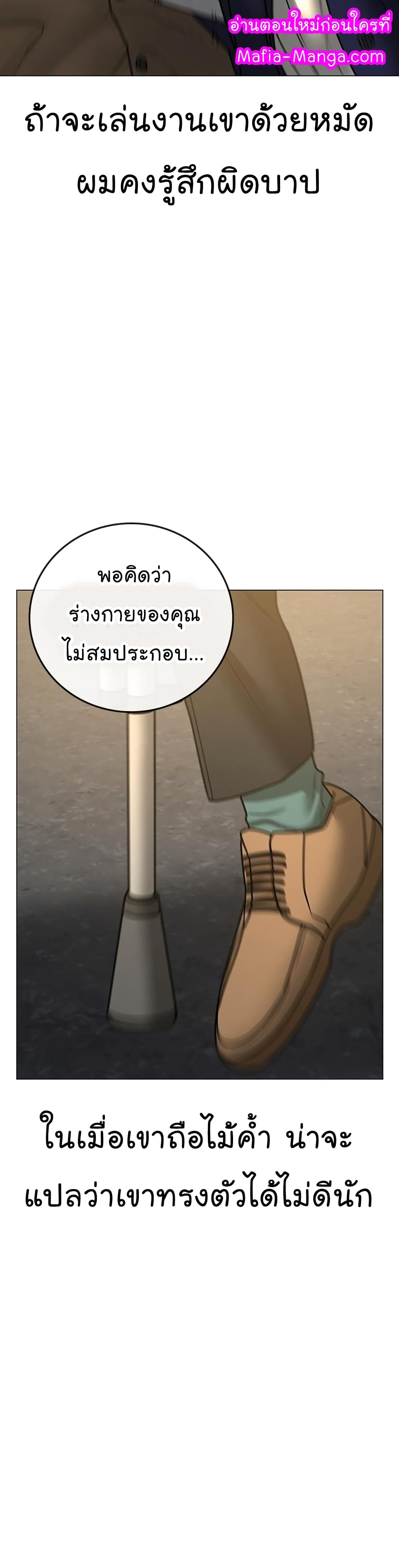 Reality Quest ตอนที่ 58 30
