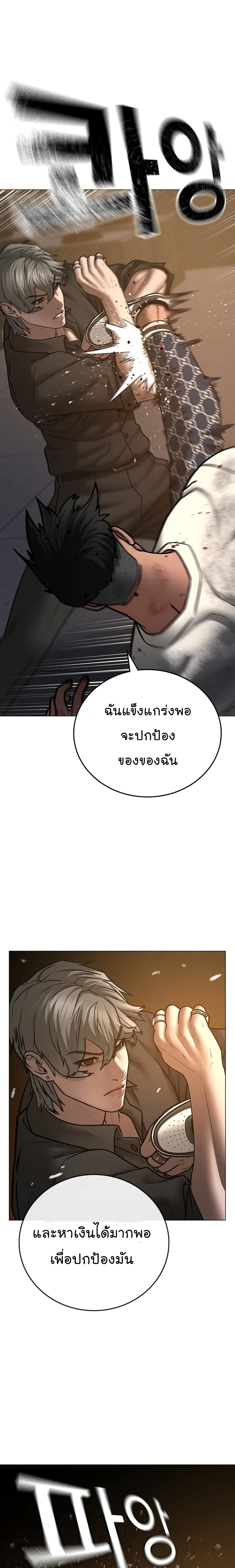 Reality Quest ตอนที่ 50 26